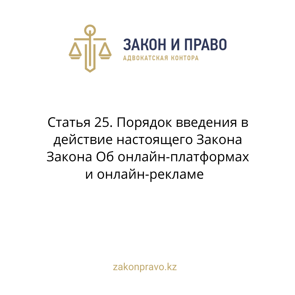 АMANAT партиясы және Заң және Құқық адвокаттық кеңсесінің серіктестігі аясында елге тегін заң көмегі көрсетілді